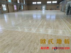 這些操作對籃球館運(yùn)動(dòng)木地板的質(zhì)量有保障