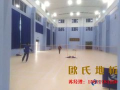 常見的體育場館木地板怎么保養