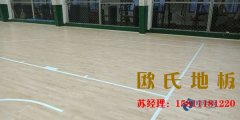 體育木地板價格差距大的原因是什么？